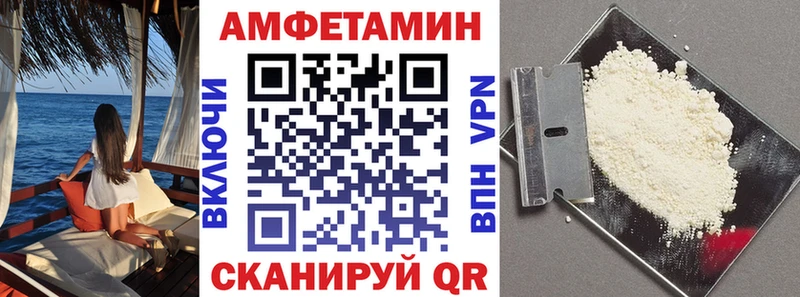 Amphetamine Розовый  Славск 
