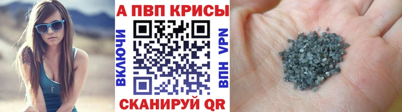 где купить наркоту MEGA ТОР Alpha PVP СК КРИС Славск
