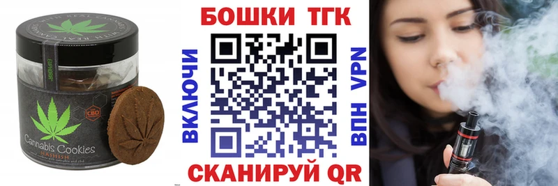 Печенье с ТГК конопля  Славск 