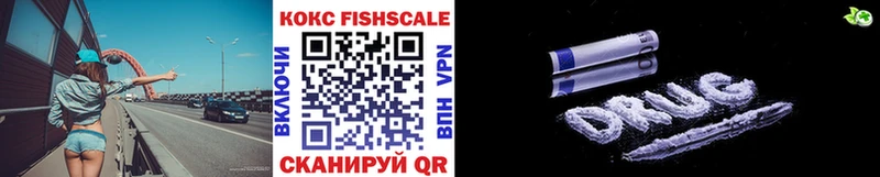 COCAIN FishScale Славск