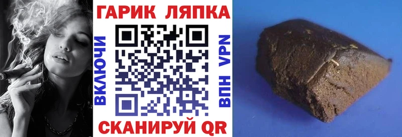 ГАШ убойный  MEGA ссылка  Славск  наркота 