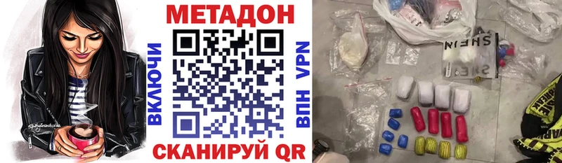 МЕТАДОН кристалл Славск