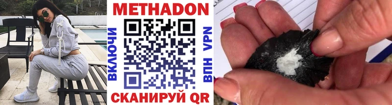 МЕГА вход  купить наркотик  Славск  Метадон мёд 