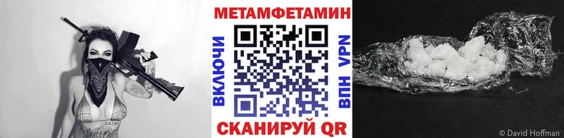 Метамфетамин винт  Славск 