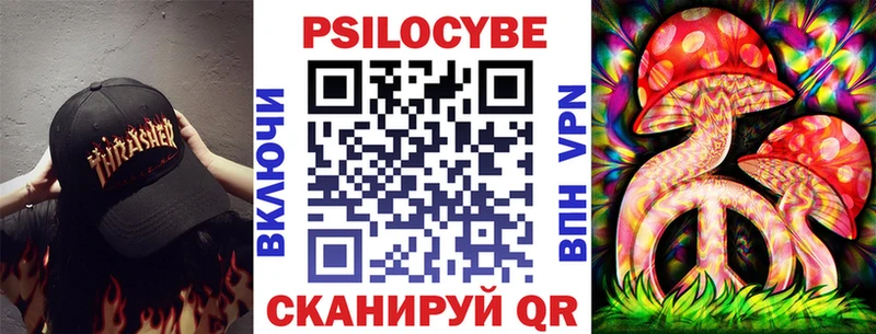 Галлюциногенные грибы Cubensis Славск